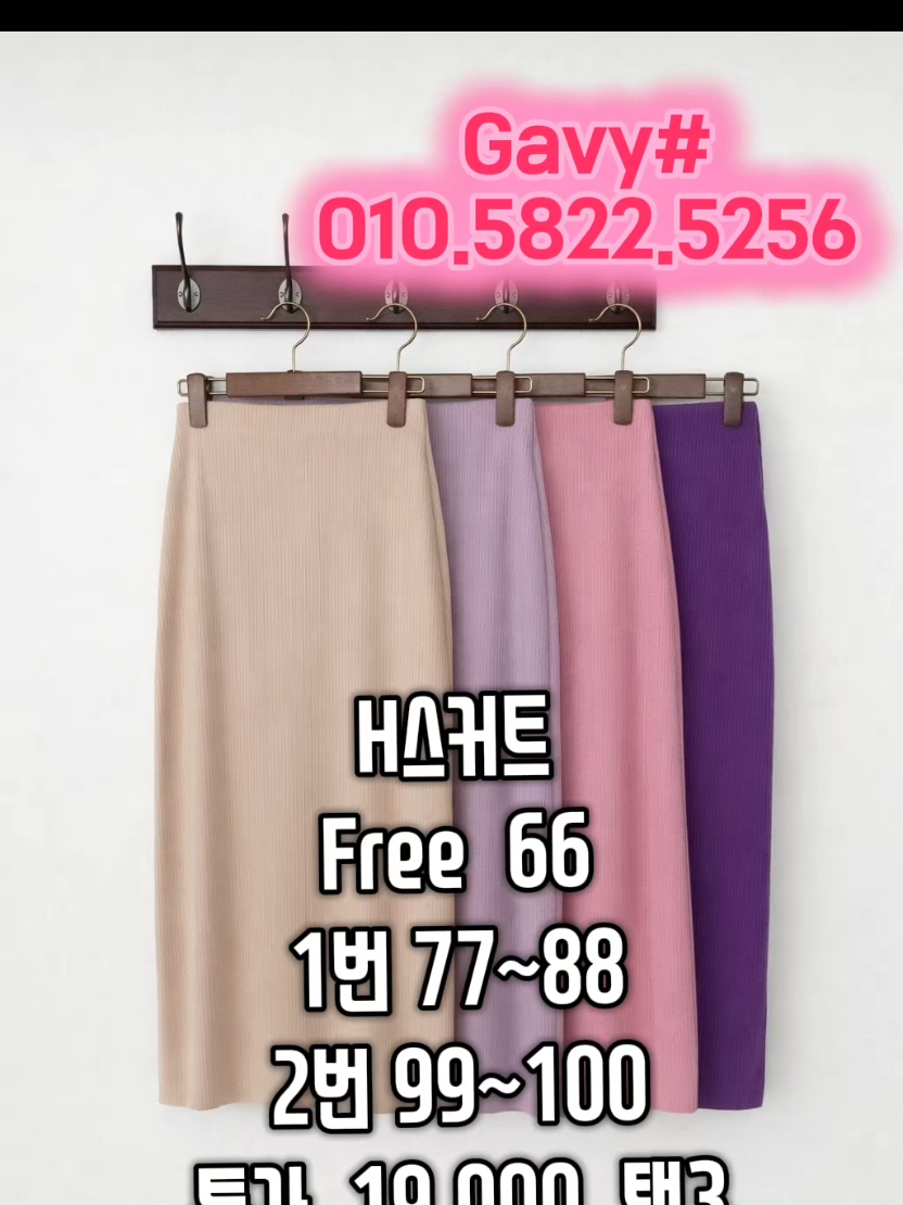 @여자보세옷 가비샵2 📲 010-5822-5256