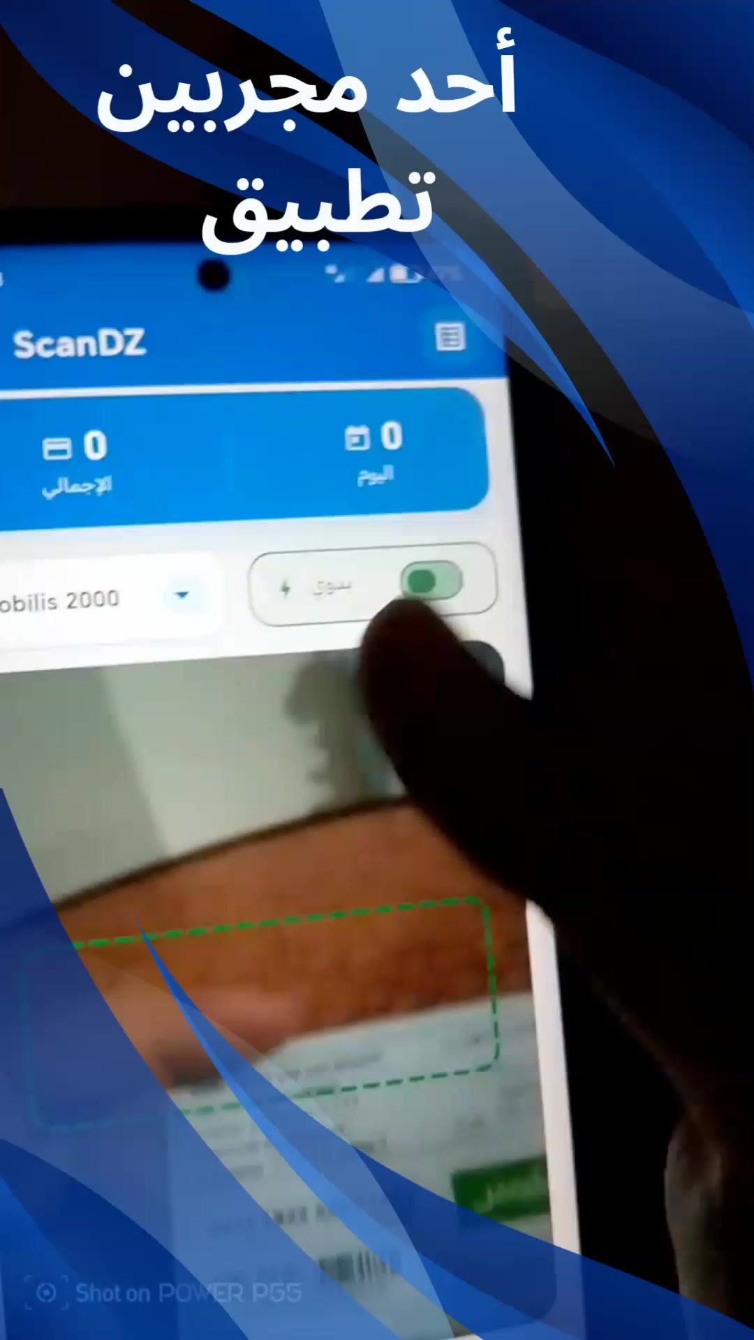 @scan DZ