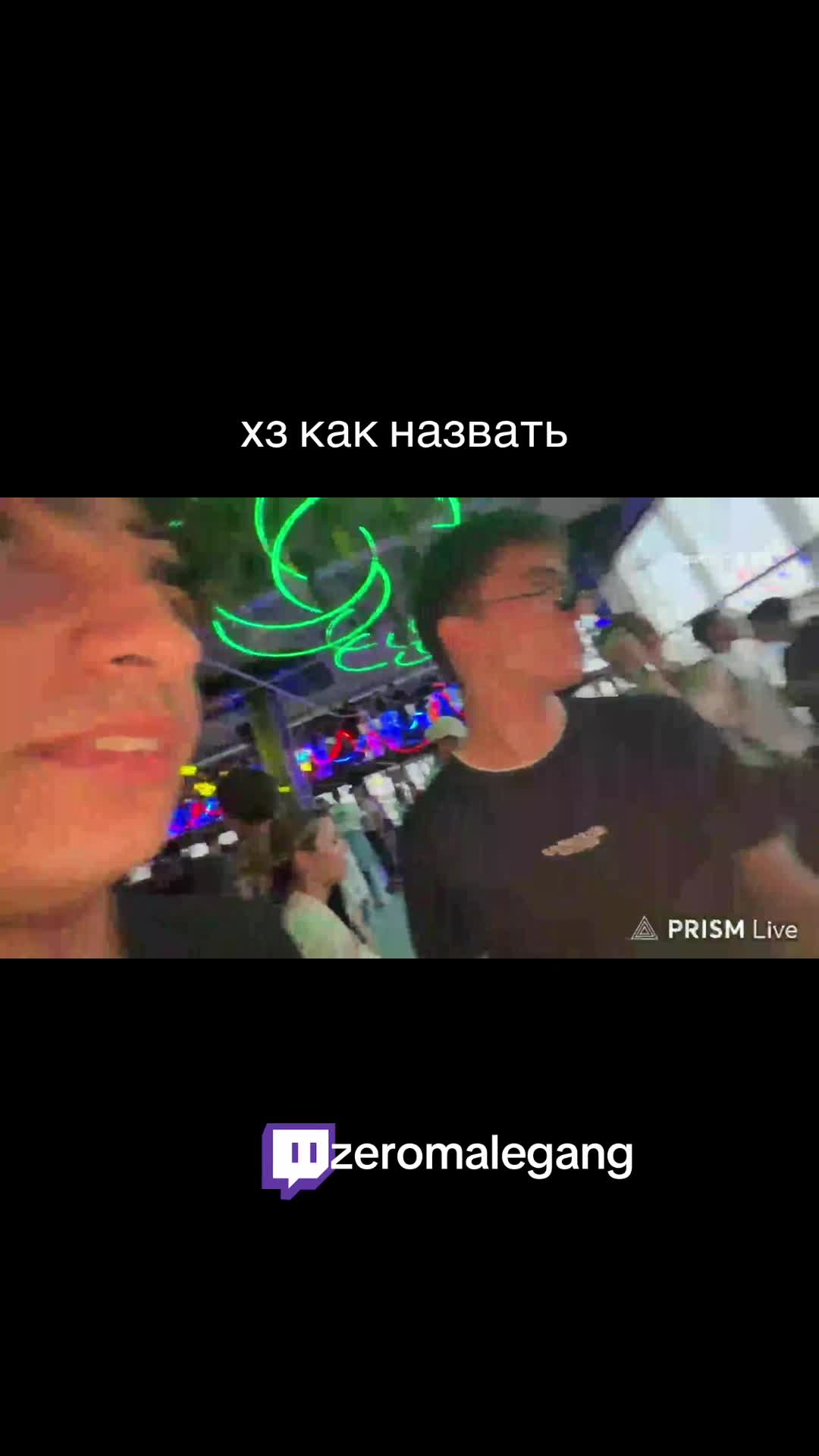 @ТКГ: zeromelegang