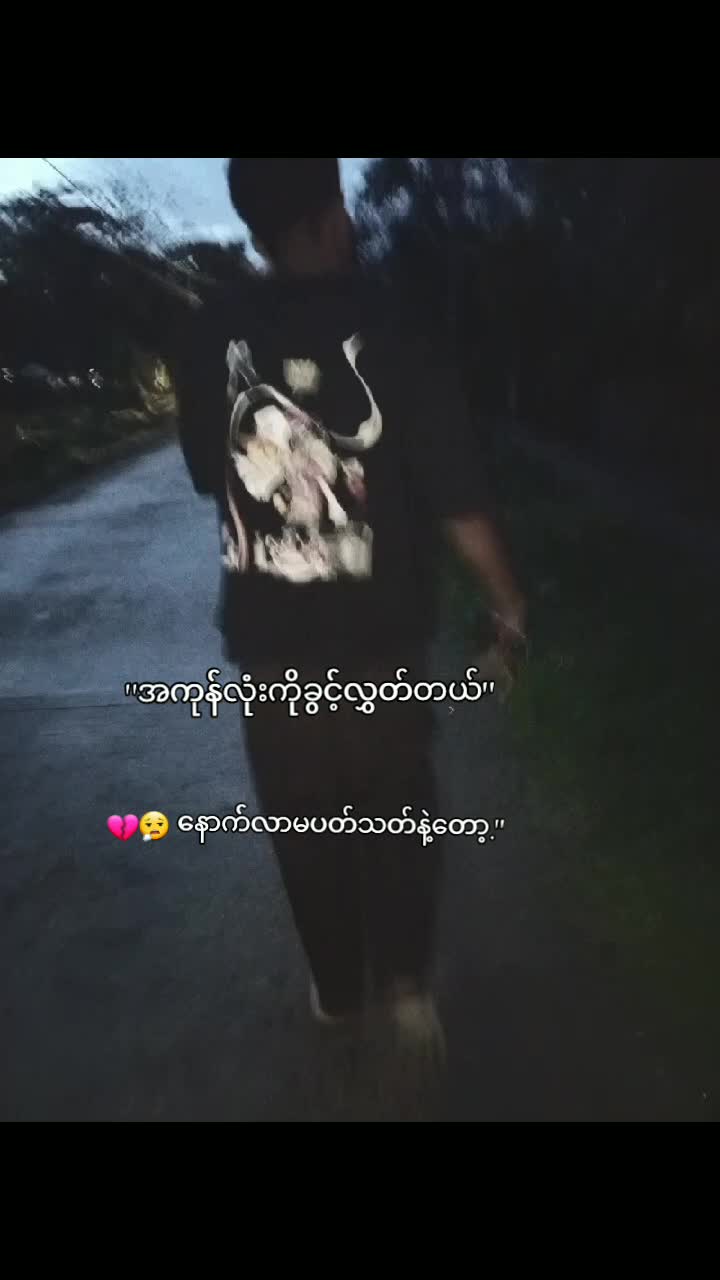 @👀🤪''မောင်ကောက်.''