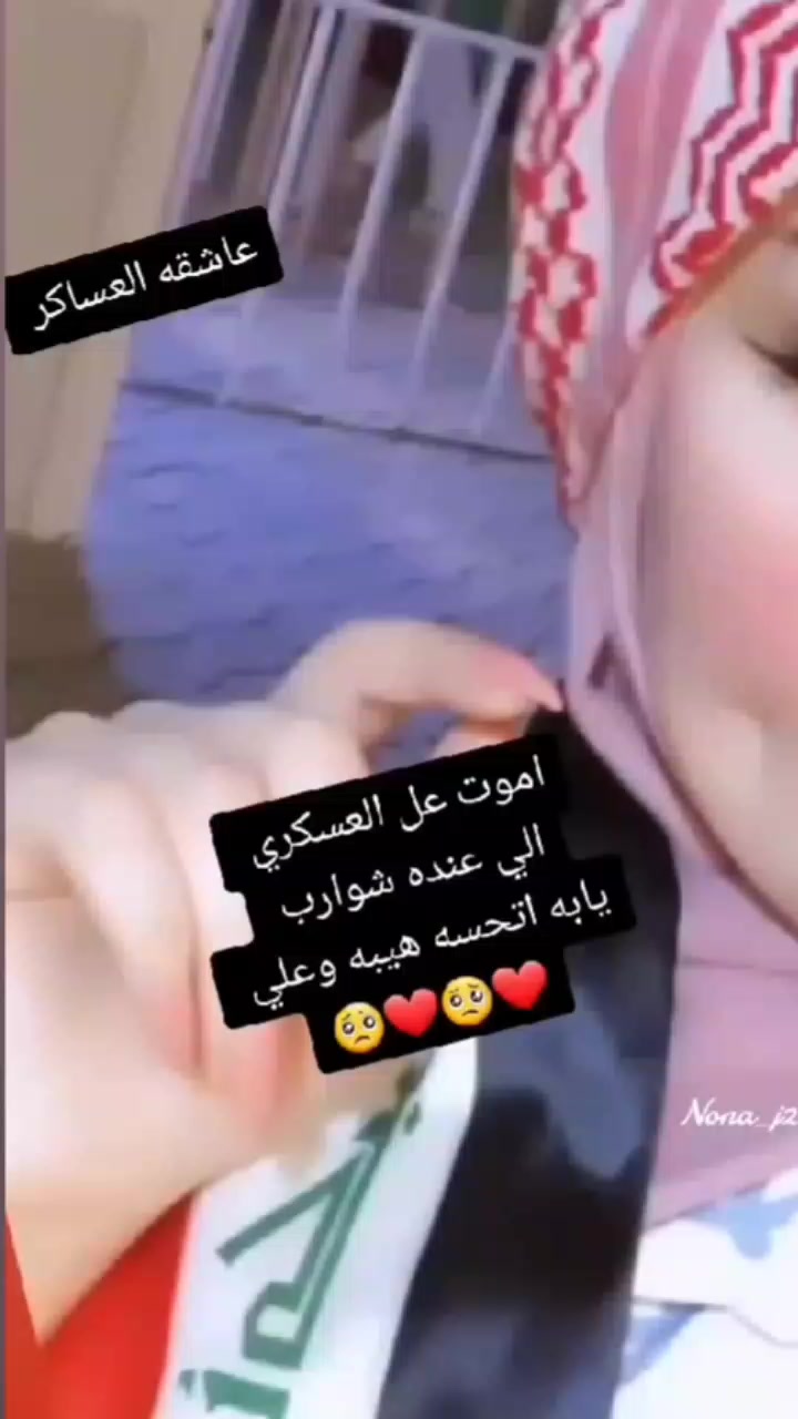 @بنت العراق🇮🇶🫶💪
