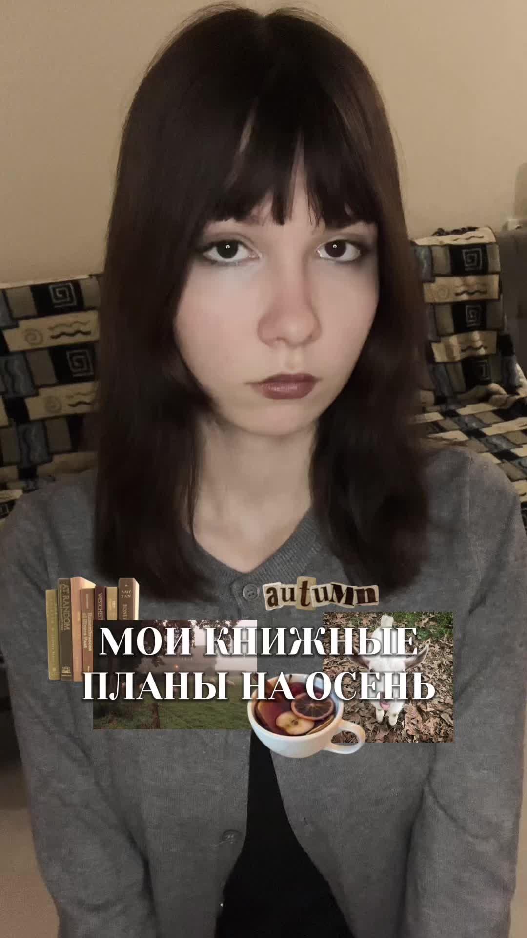 @горная коза