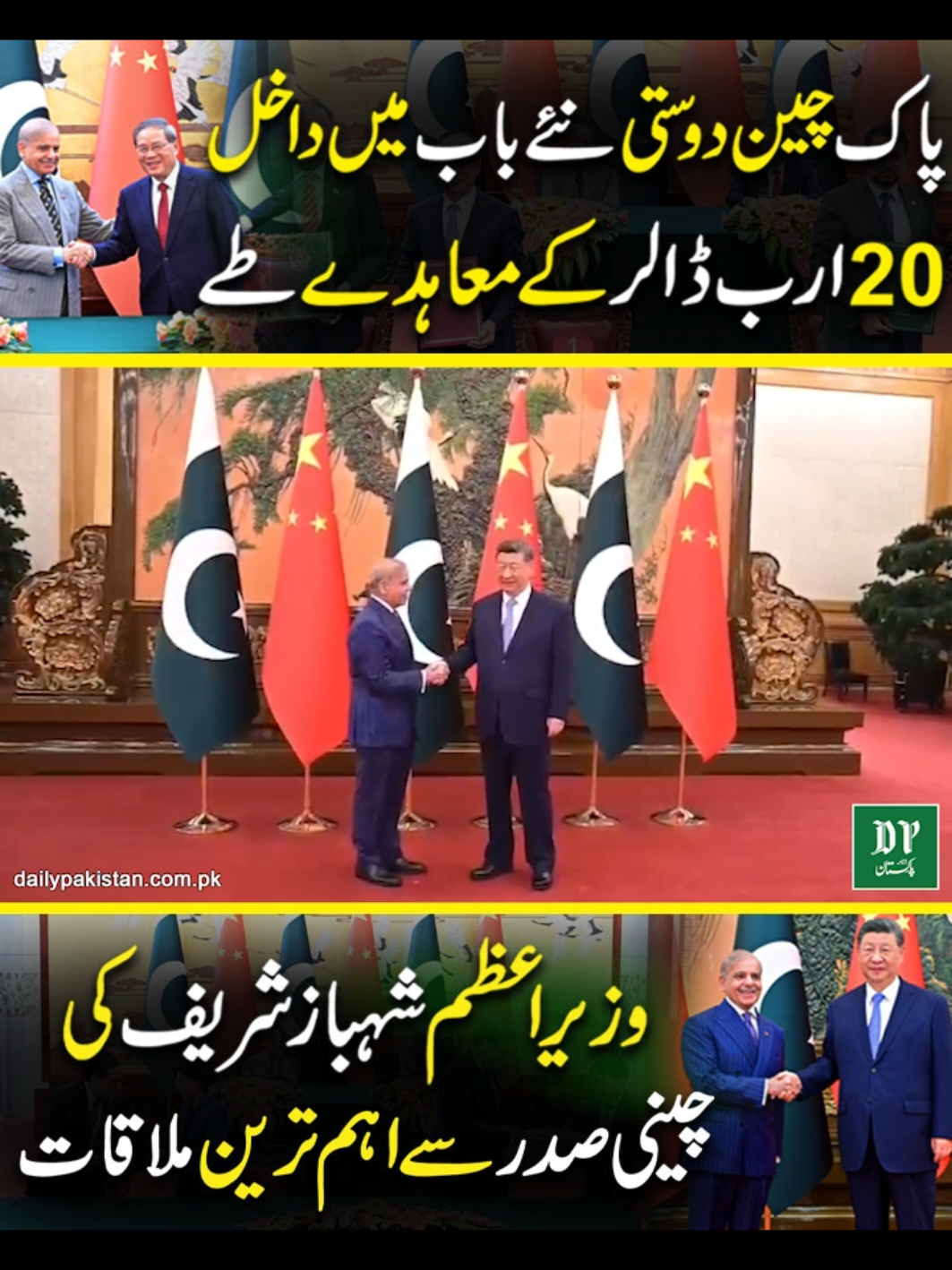 @Daily Pakistan
