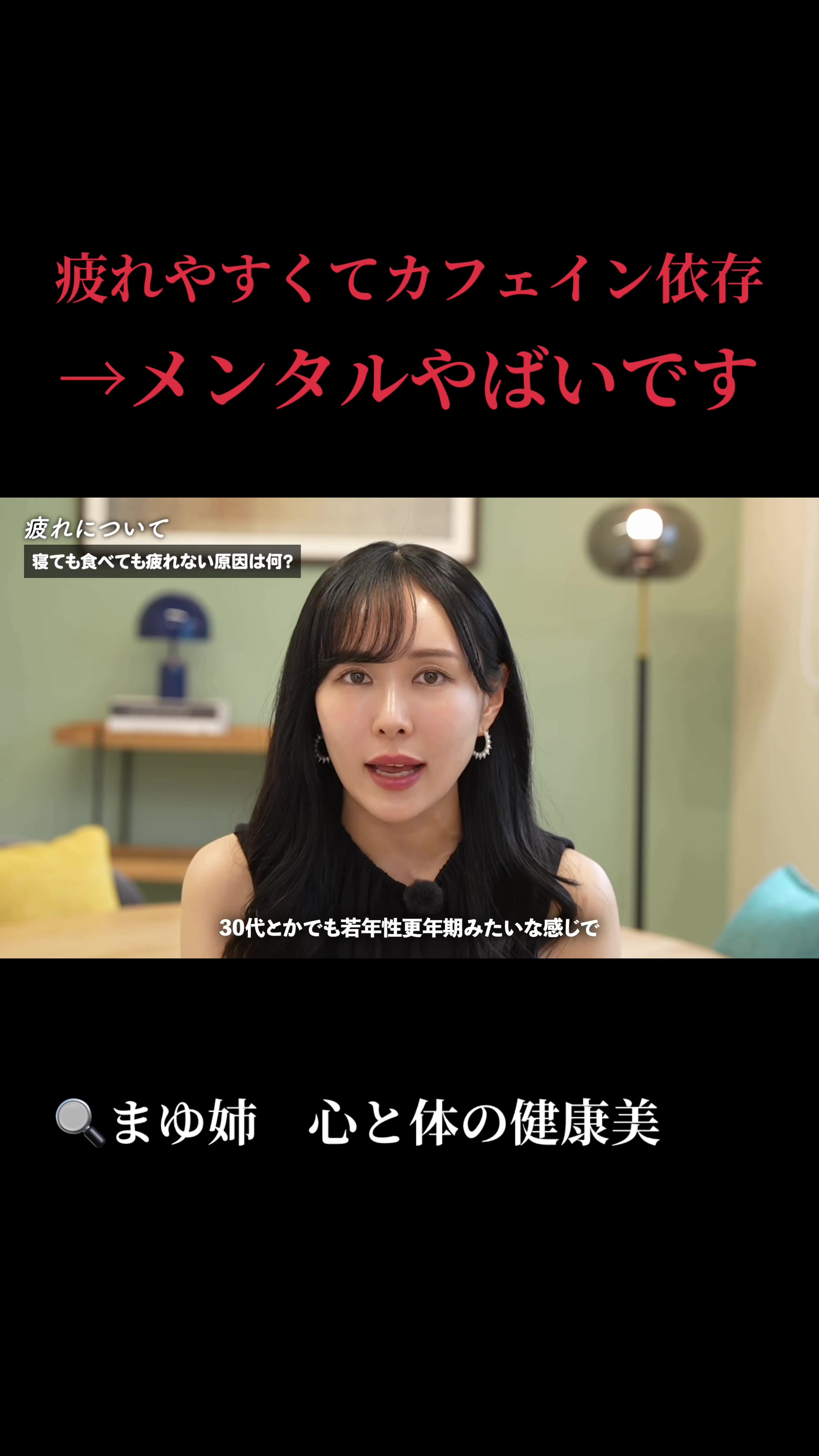 @まゆ姉