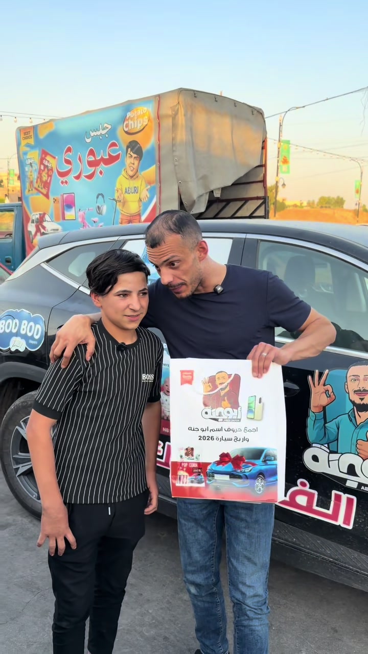 @مسكوف ابو جنة