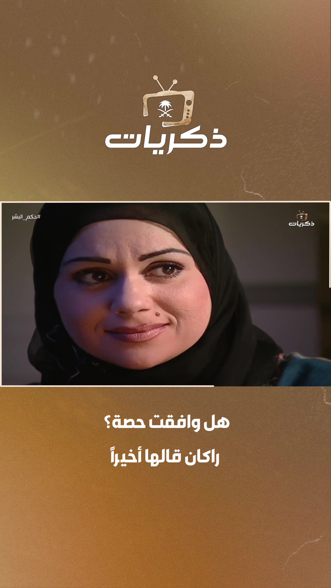 @قناة ذكريات