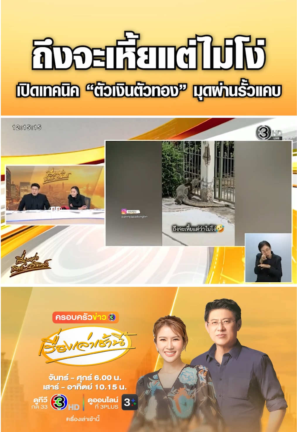 @เรื่องเล่าเช้านี้