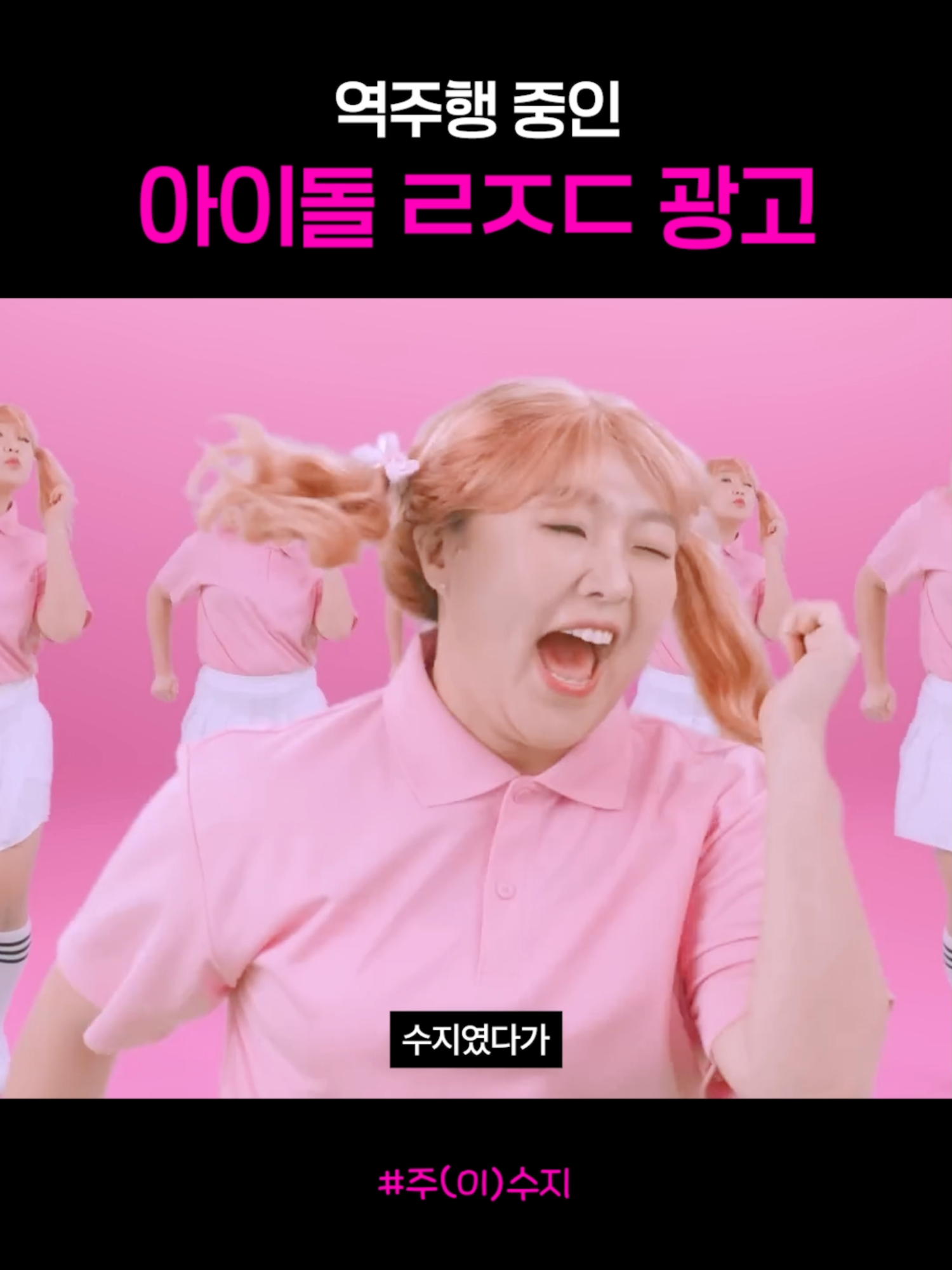 @아이돌주접💕