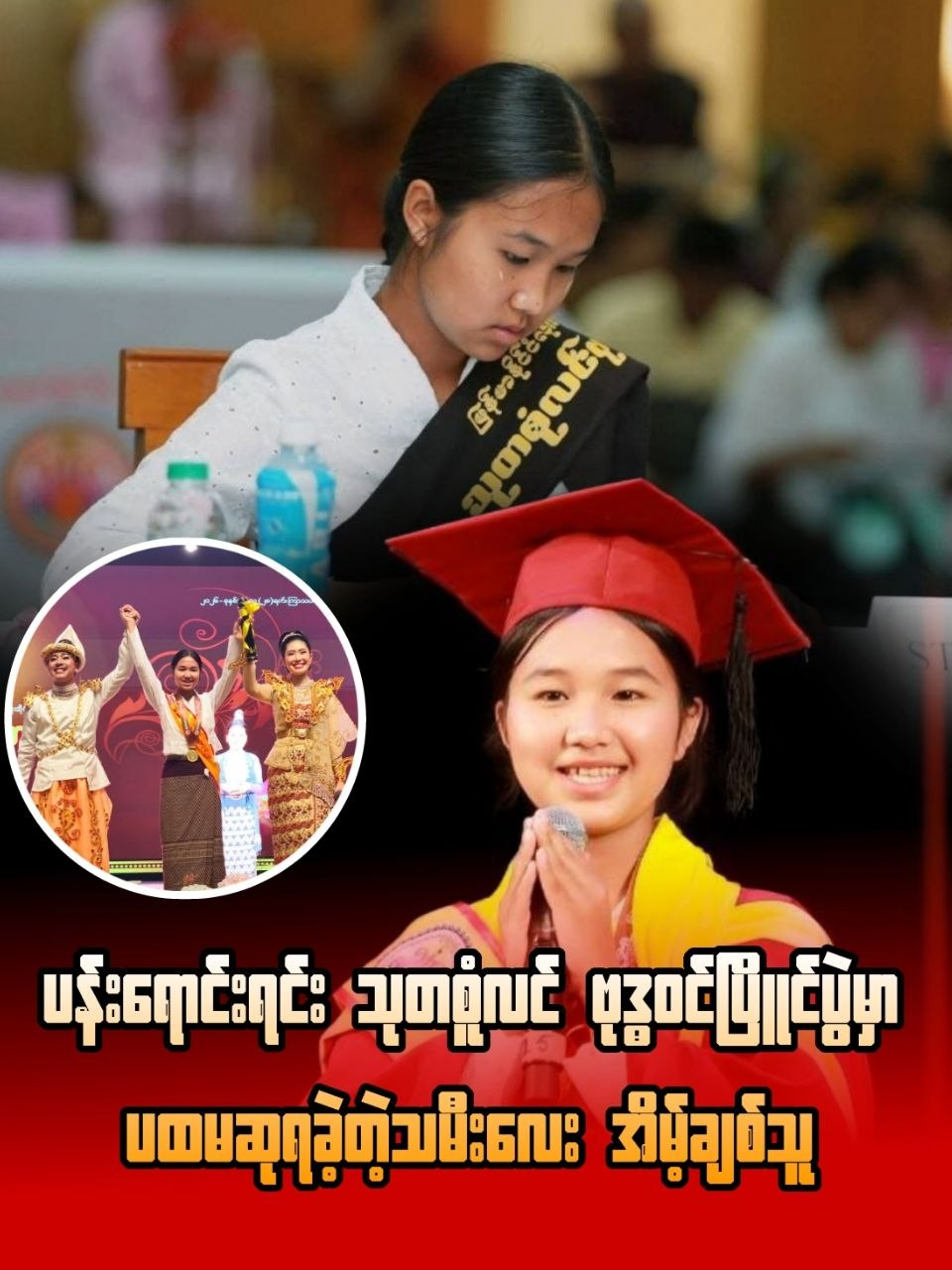 @ရွှေမန်းလေး