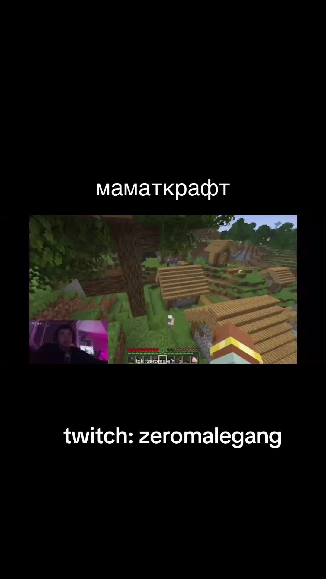 @ТКГ: zeromelegang