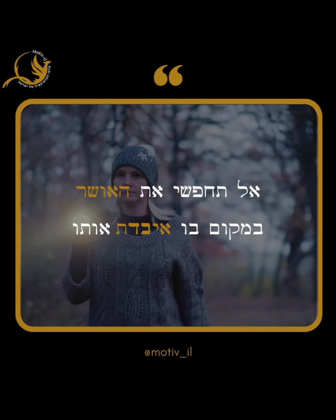 @motiv.il
