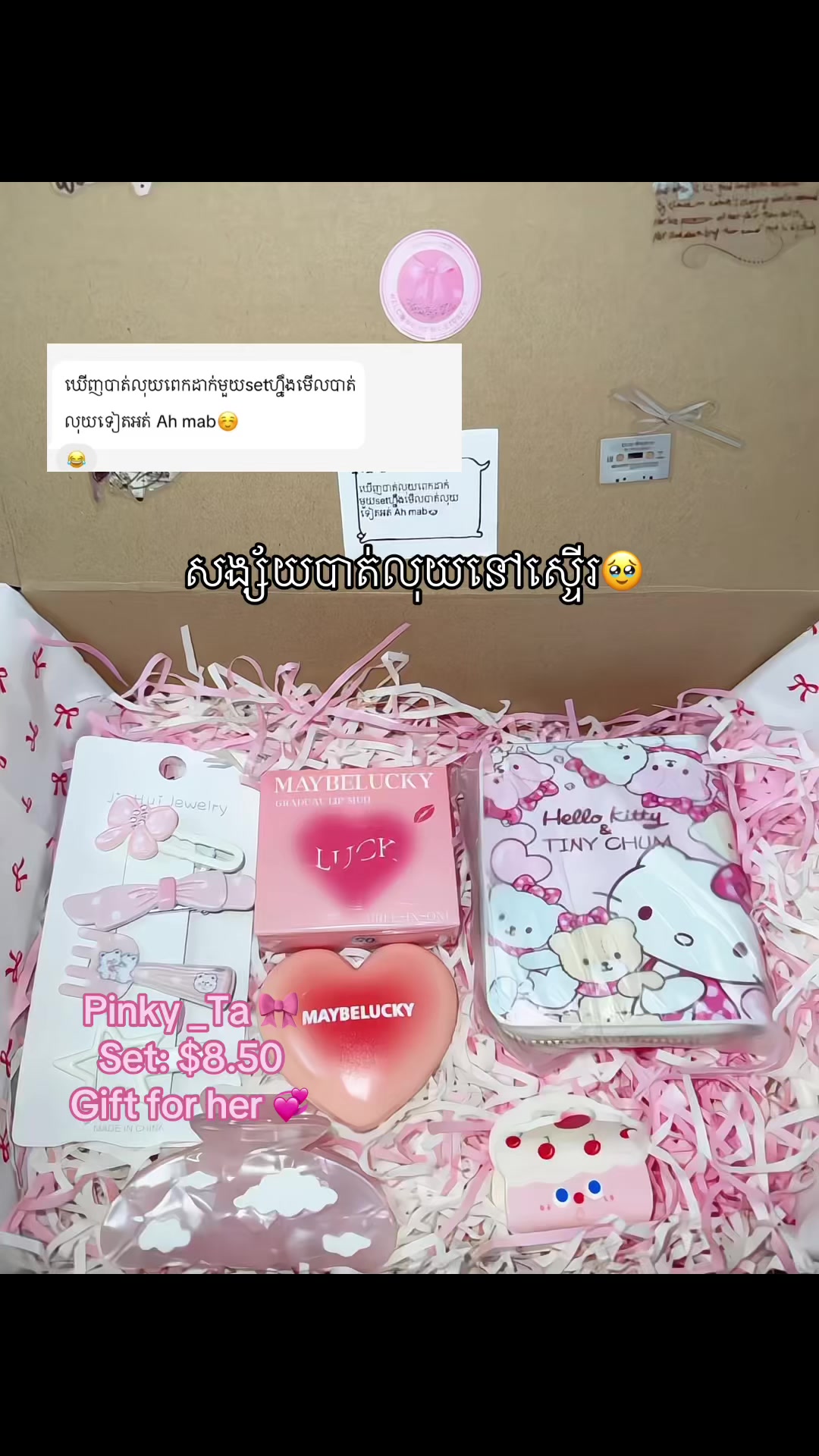 @Pinky ྀིྀི Ta