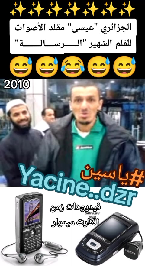 @#ياسين