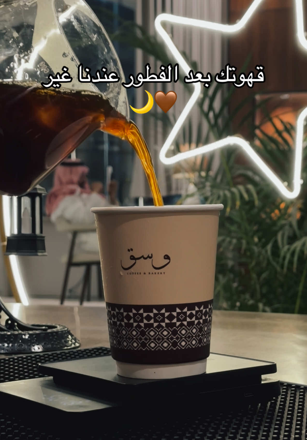 @Waَsaq | وسَــق