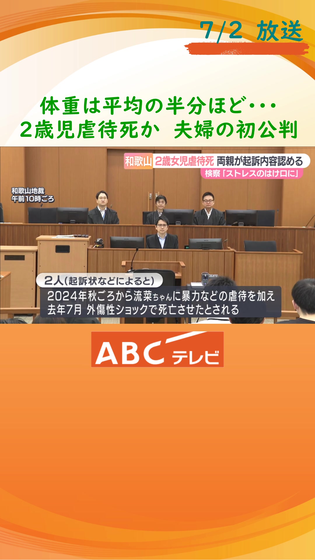 @ABCニュース