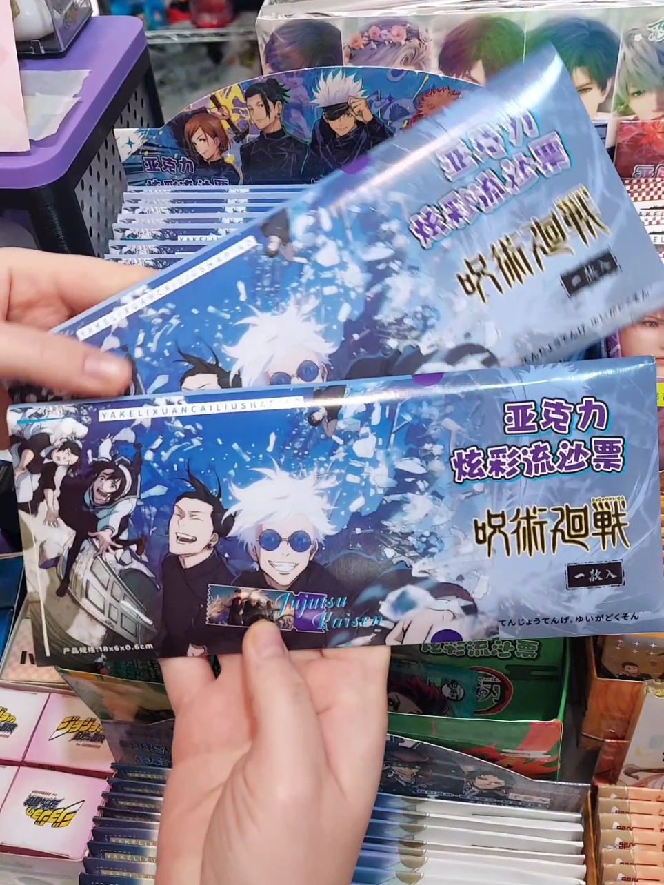 @Saturnalia Fan Store