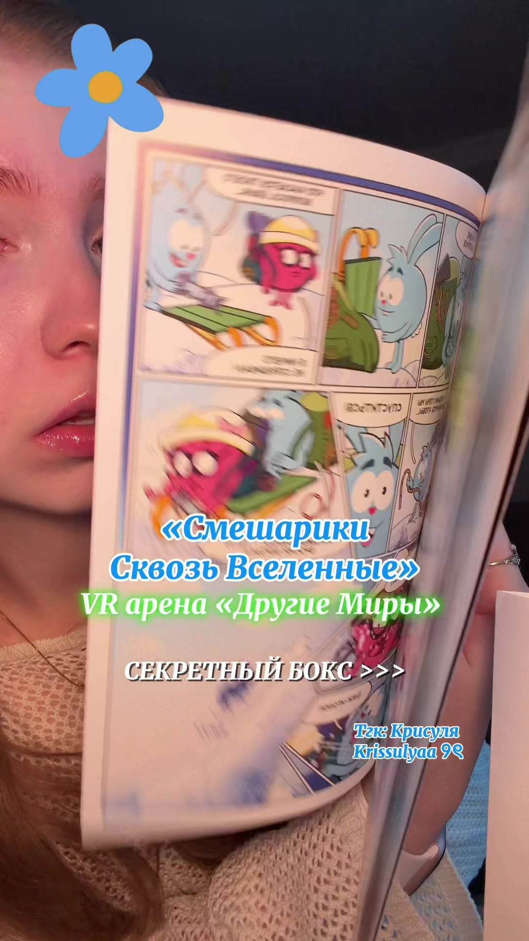 @Тгк : Крисуля Krissulyaa ୨ৎ