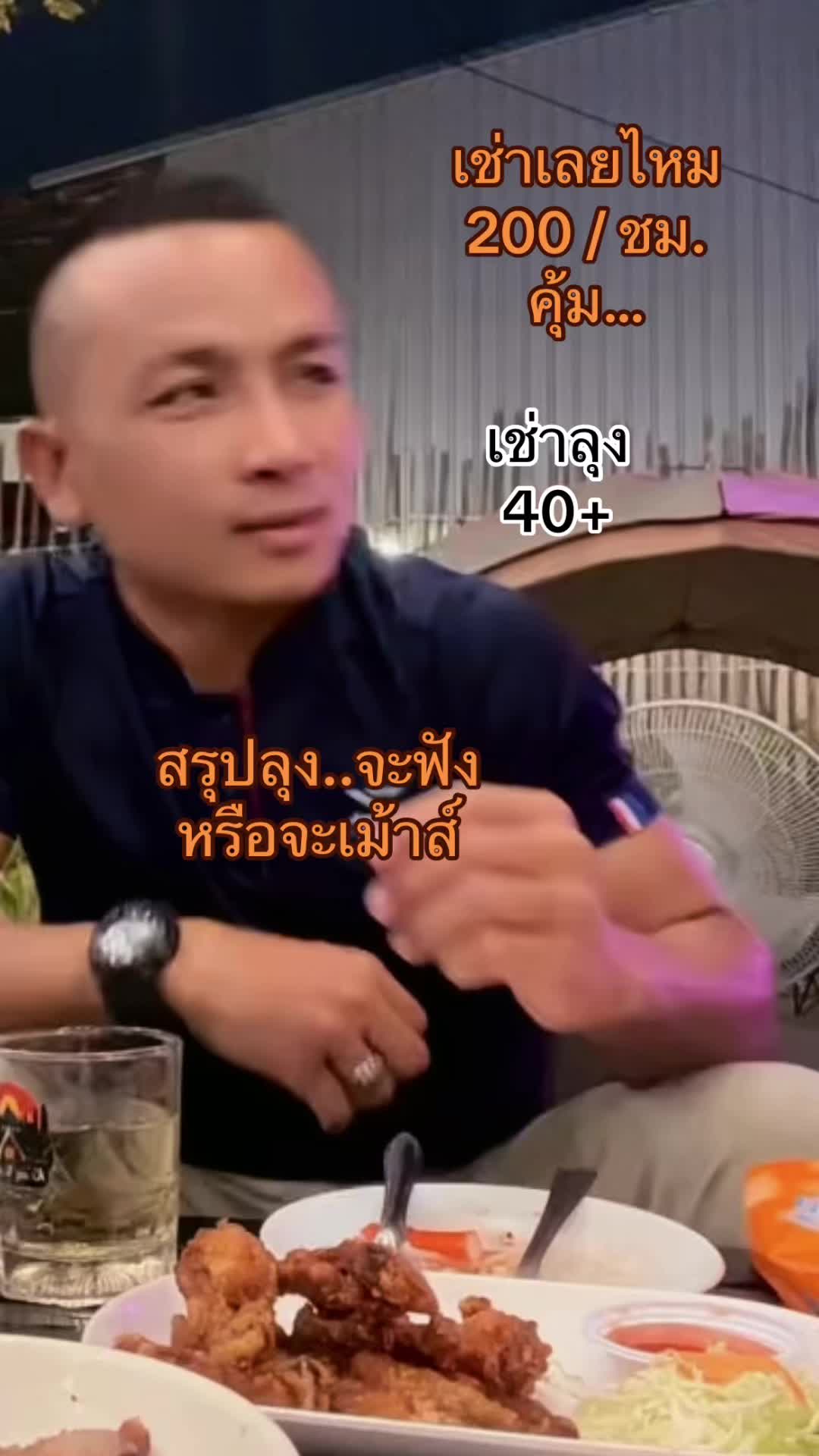 @คุย กับ ลุง (อัครวาที)