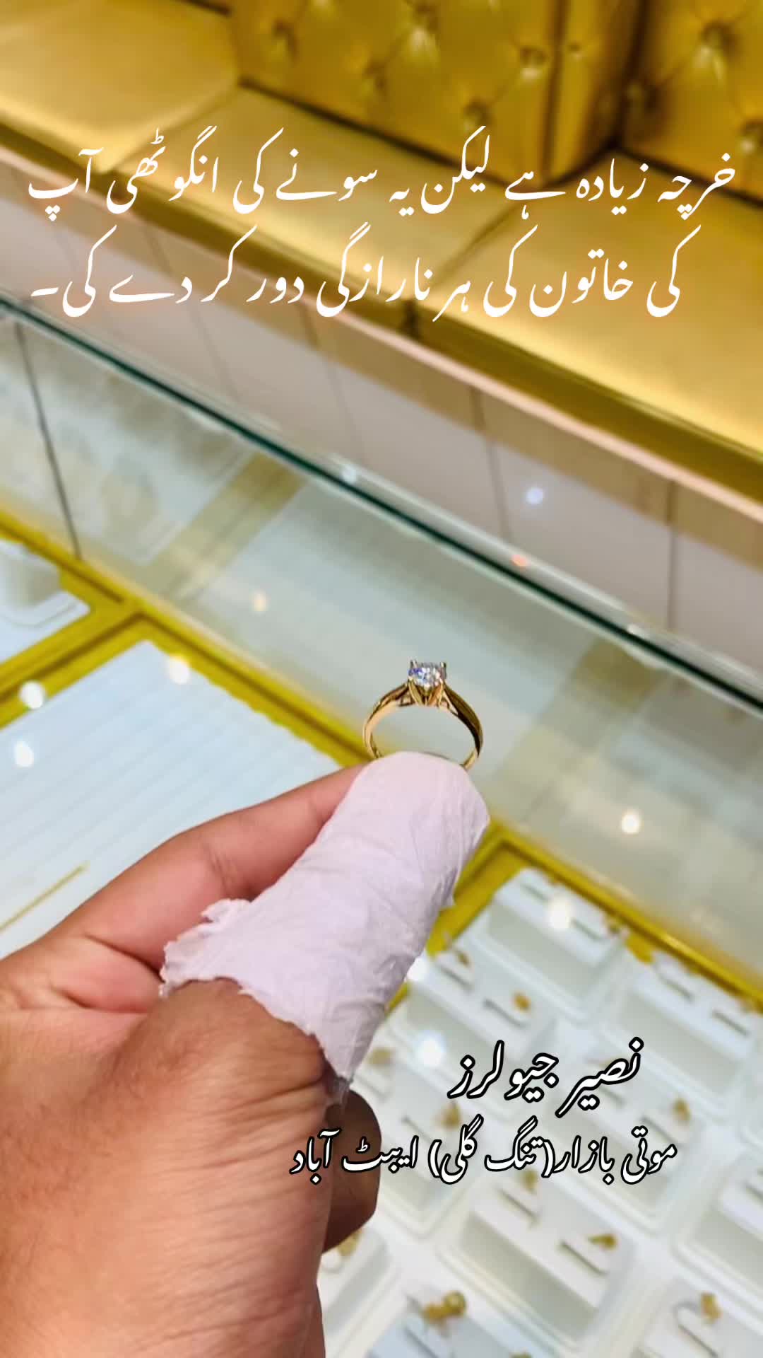 @Naseer Jewellers® Faiq Ahmed