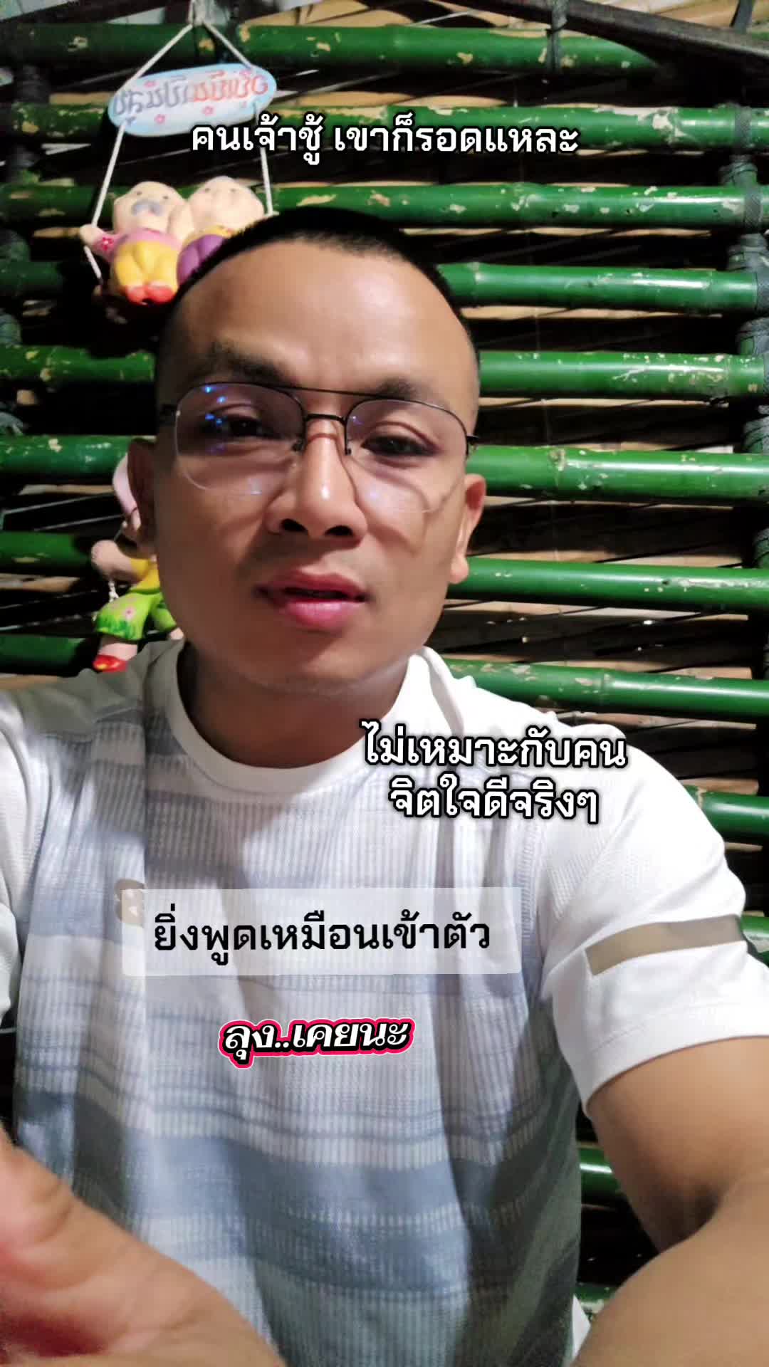 @คุย กับ ลุง (อัครวาที)
