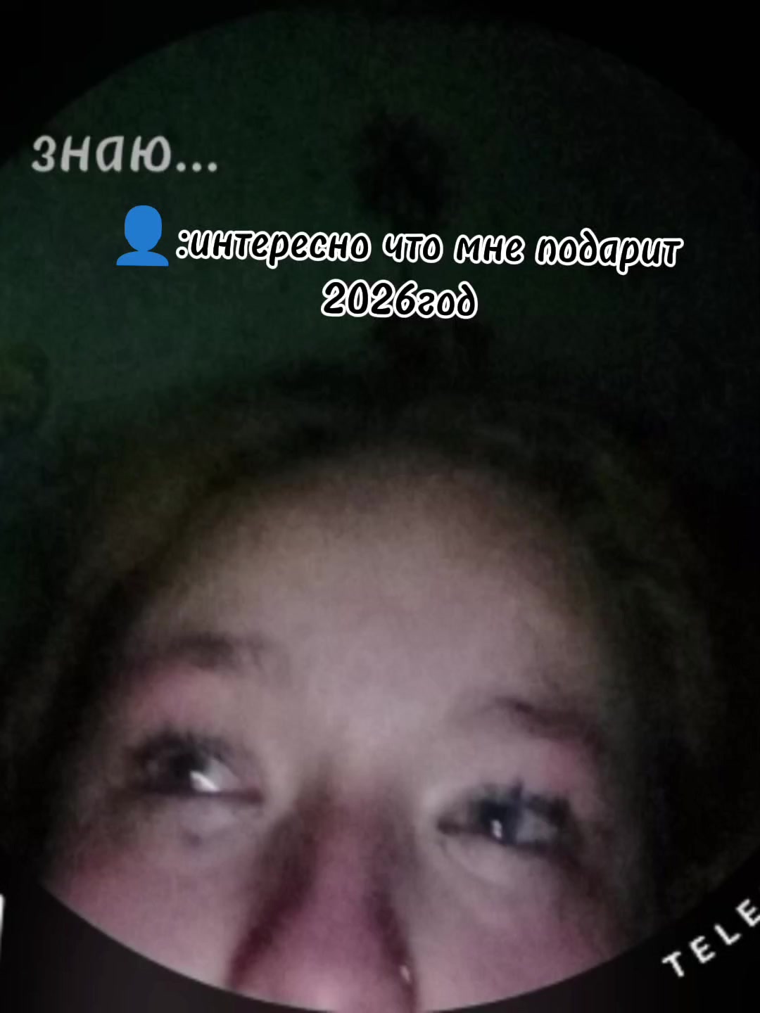 @Крис👑💍
