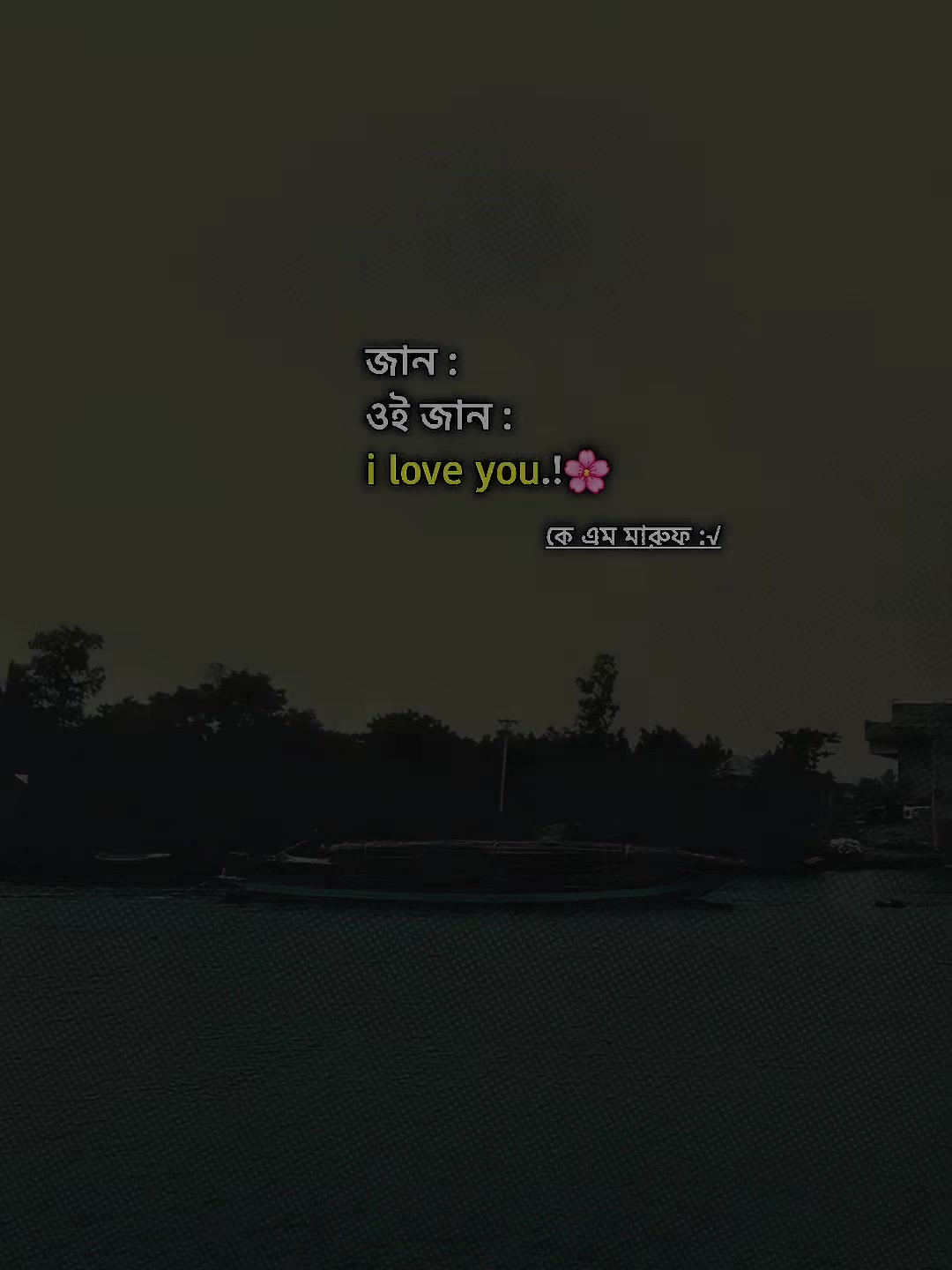 @🌻..কে এম মারুফ..🌻