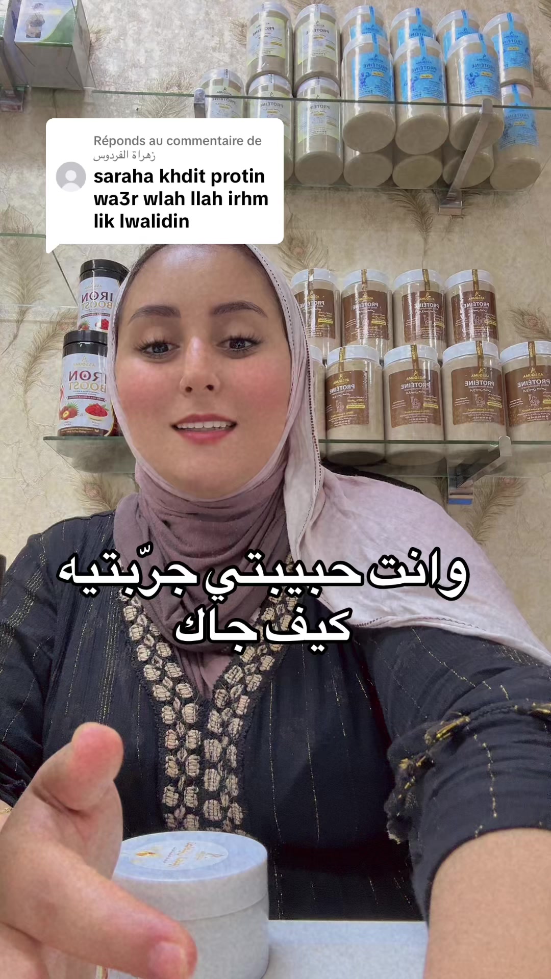 @asouma cosmétique