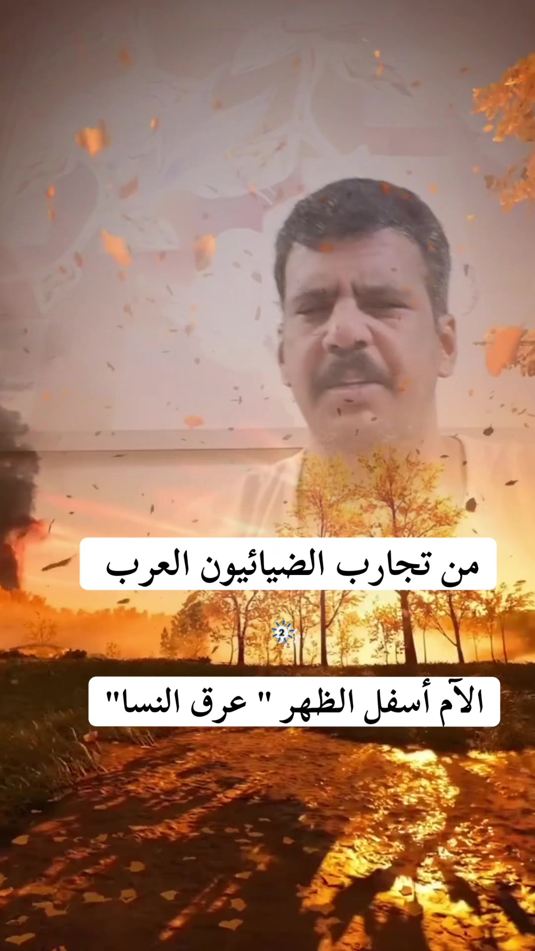 @رحال المدينة
