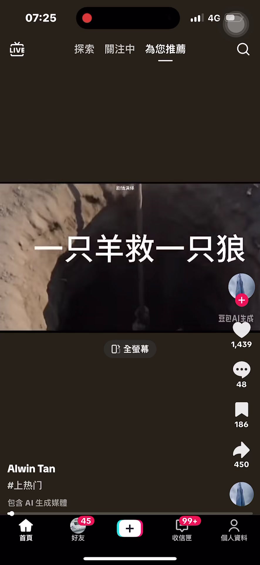 @三瘋🤪福建