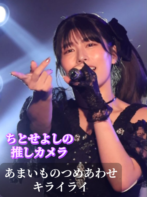 @いざ!