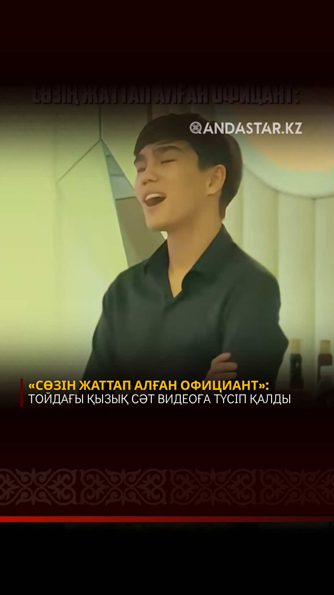 @Qandastar.kz