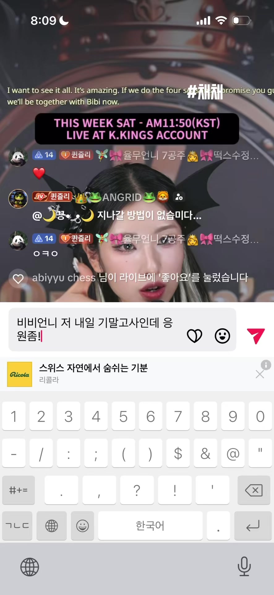 @주은이라구