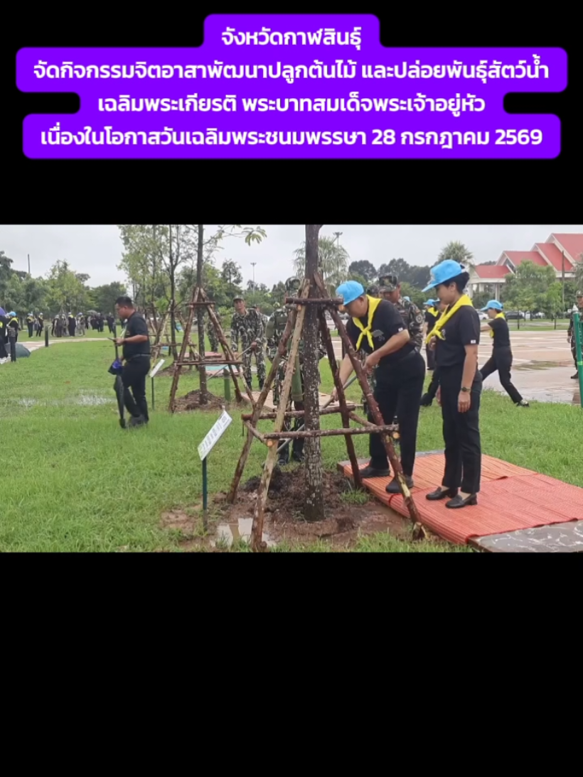 @ประชาสัมพันธ์จังหวัดกาฬสินธุ์