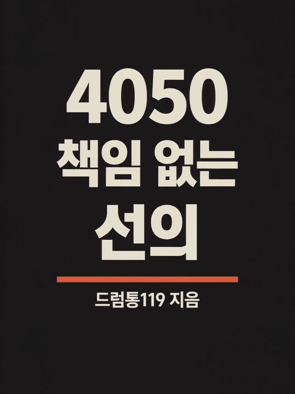 @드럼통119