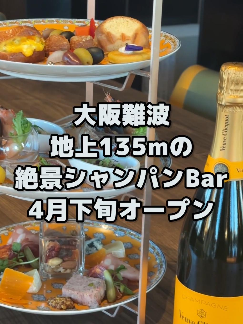 @大阪速報【大阪の今を先取り】