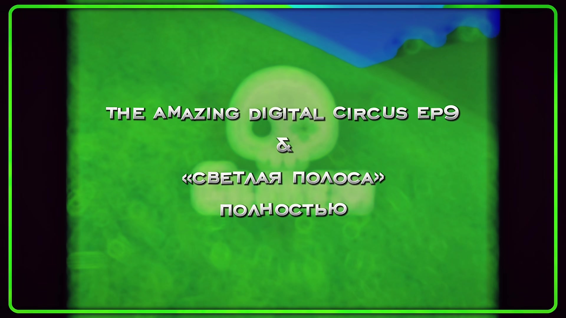 @sonzzes здесь🌀
