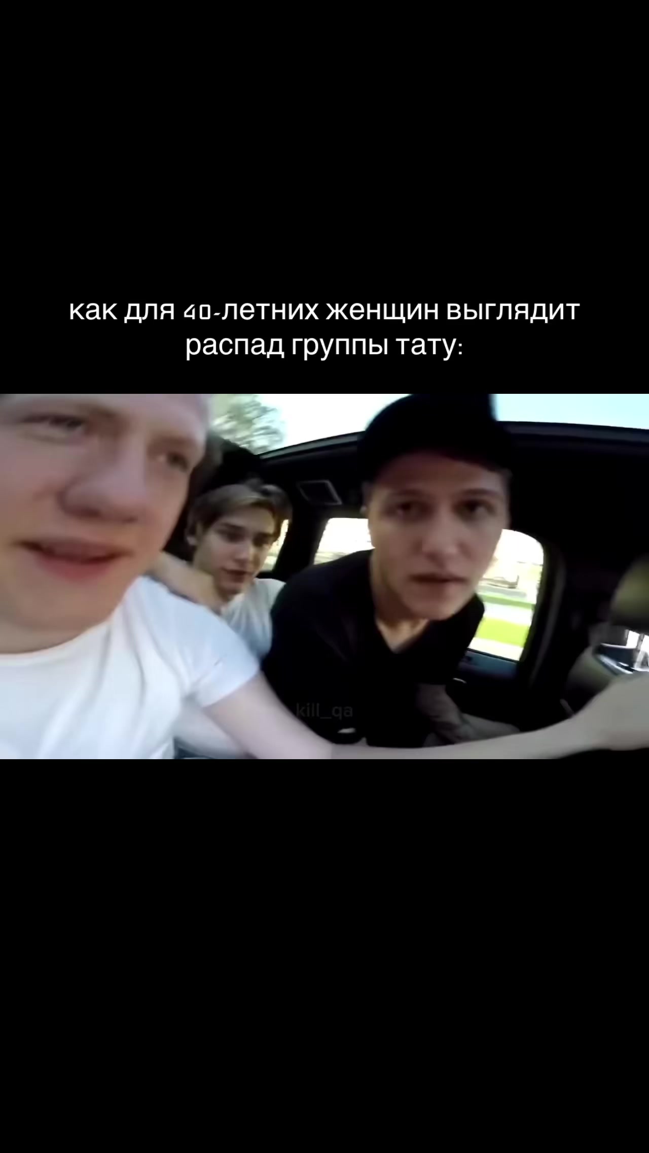 @виктимная