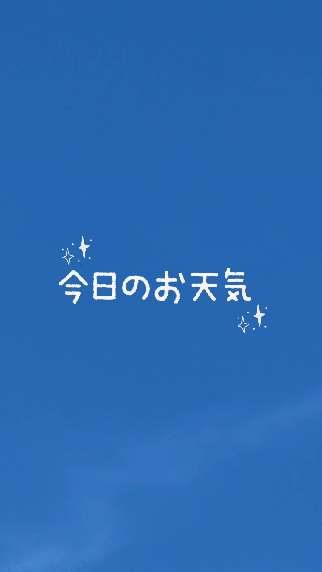 @うたうたいの翠