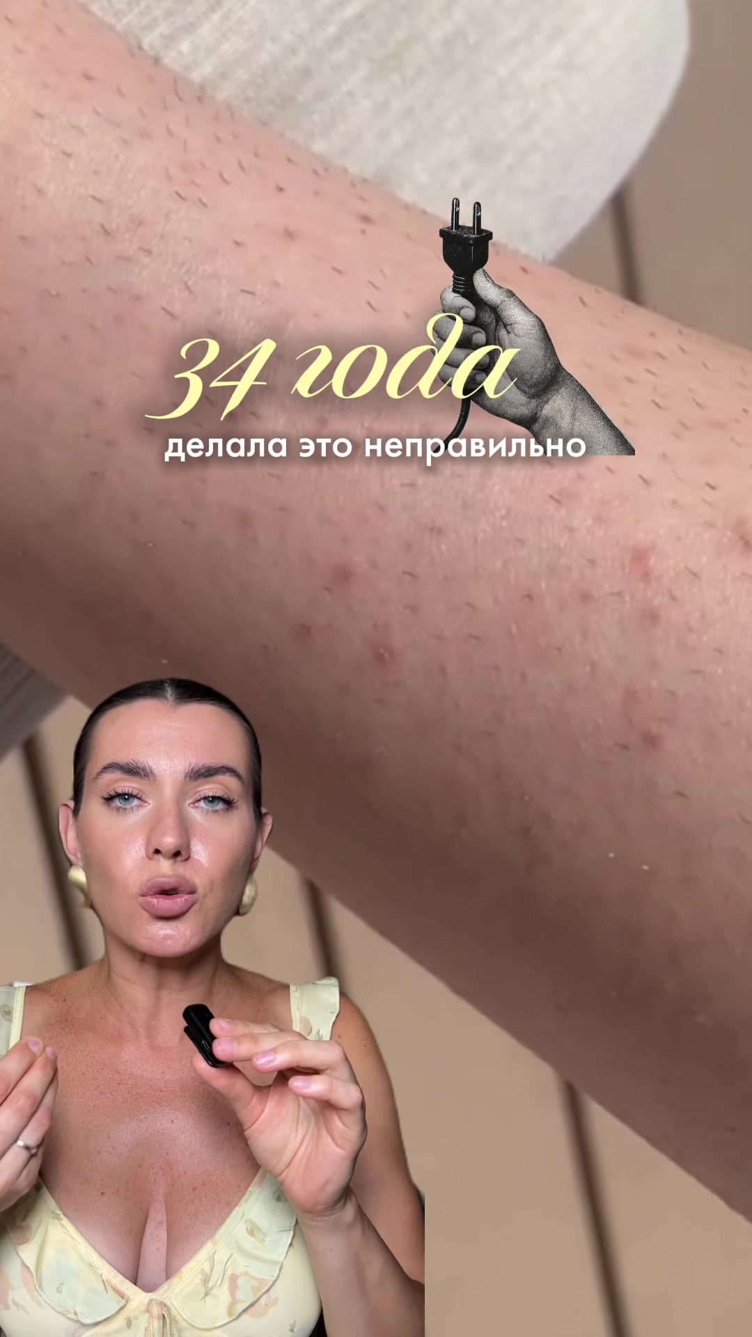 @sofyamister_beauty