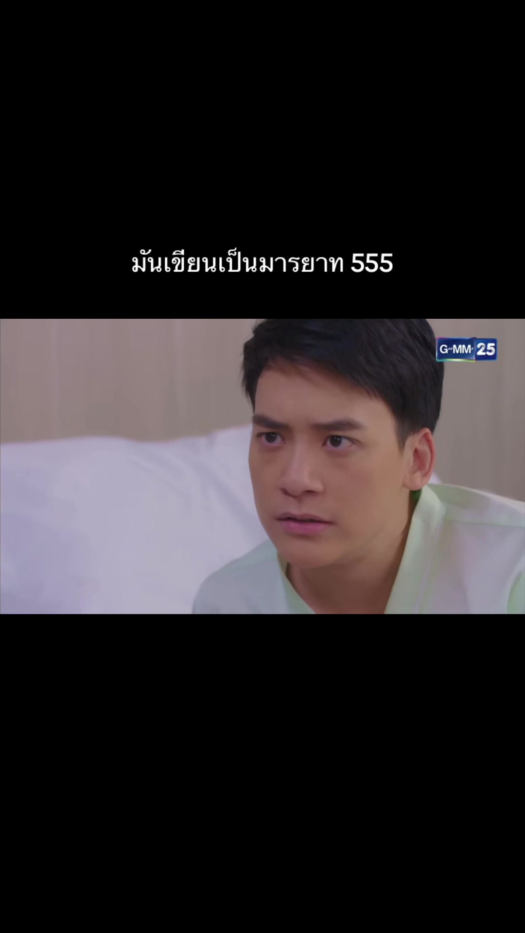 @เกมเม