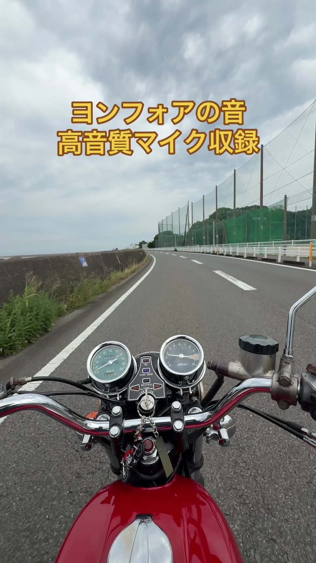 @HONDA真凜のヨンフォア｜最高音質で旧車バイクの極上音CB