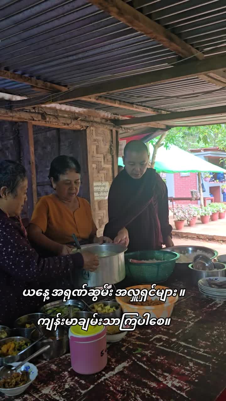 @အရှင်ဥက္ကံသ ယာတောကျောင်း