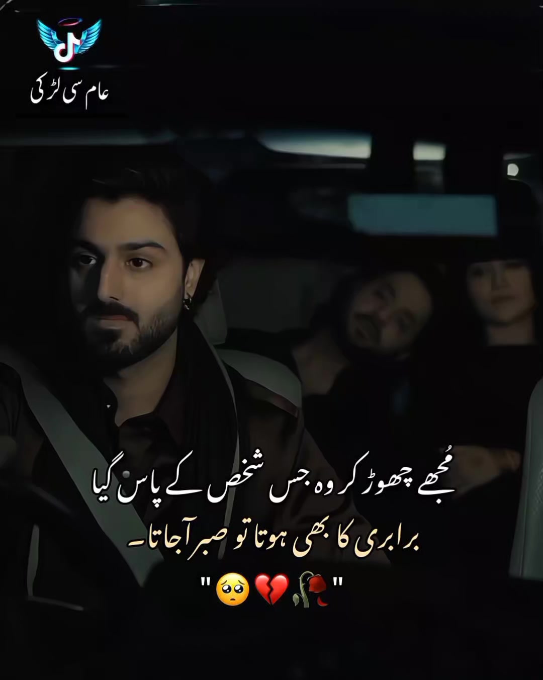 @عــام ســـی لـــڑکـــی۔🎀