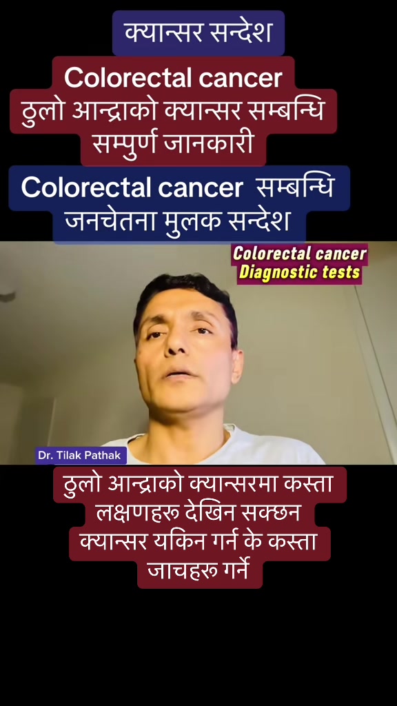 @डा.तिलक पाठक