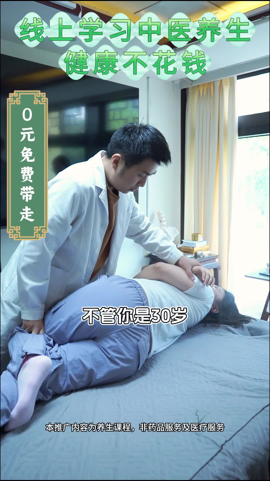 @中醫技術學院:TCM technical college