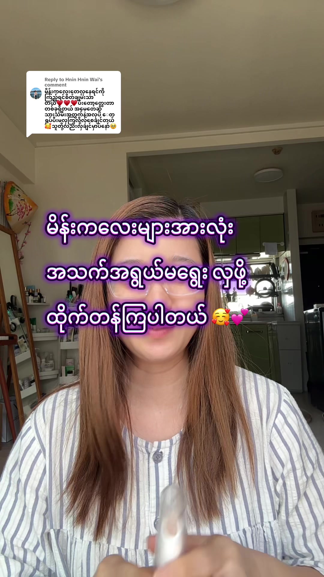 @🕊️CozyWithNyein 🕊️✨