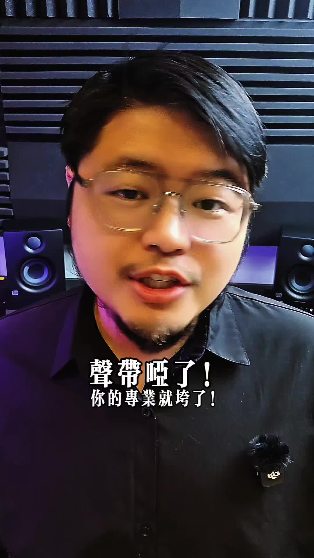 @聲帶修復大師 俊諺