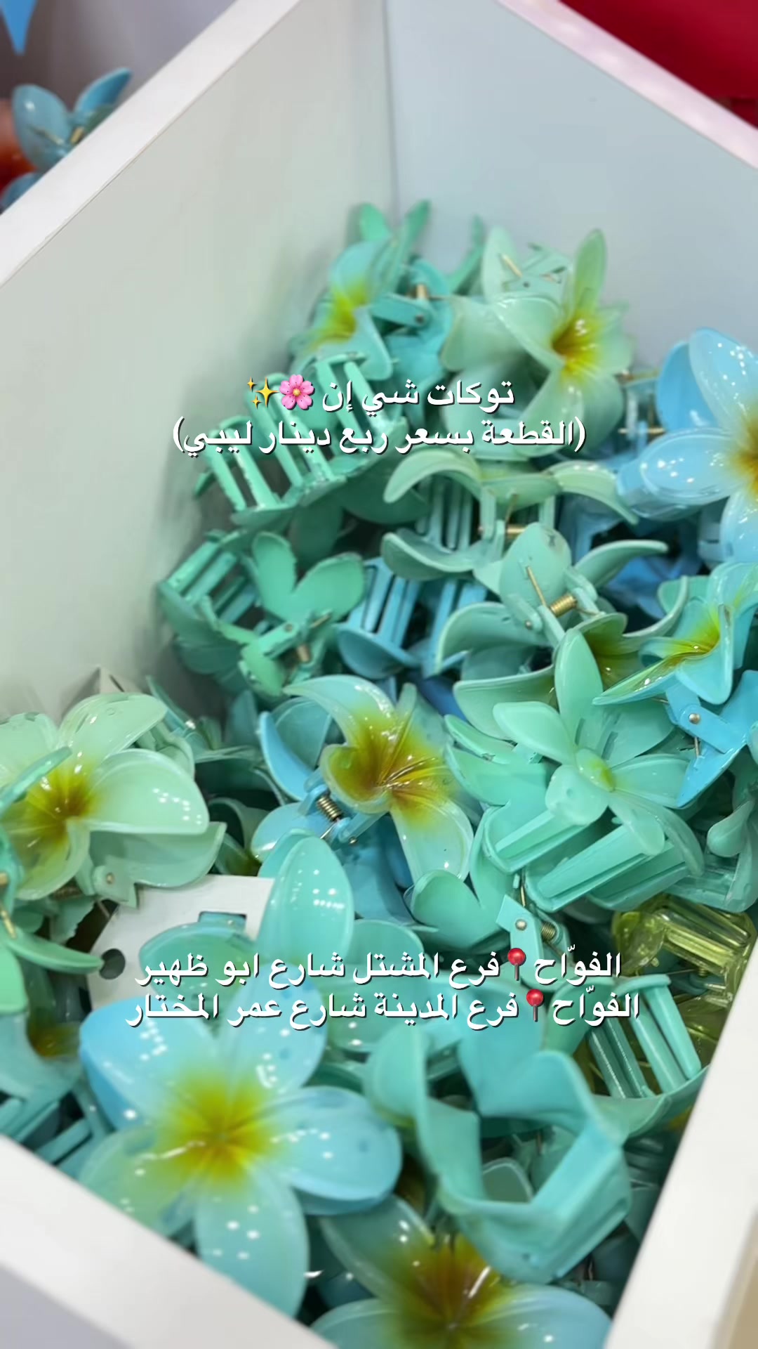 @الفوّاح