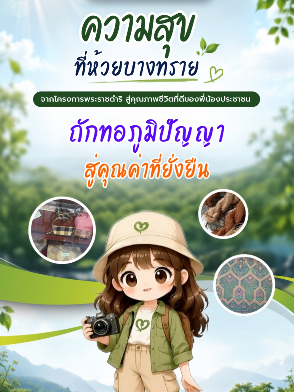 @สวท.มุกดาหาร