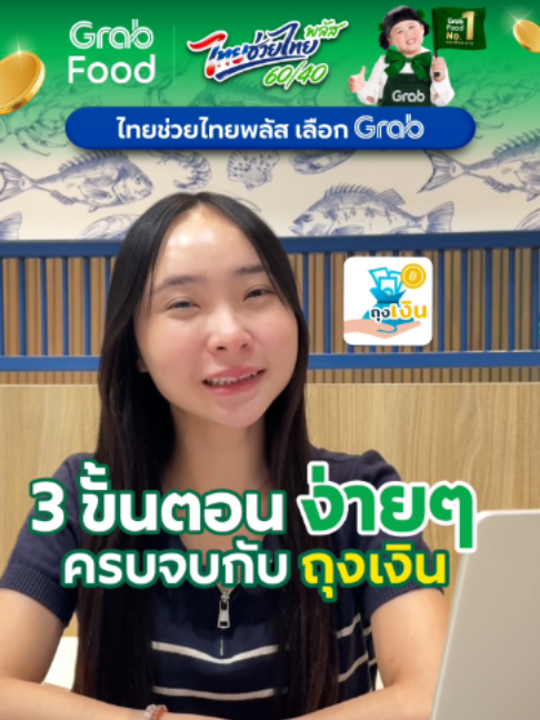 @grabth